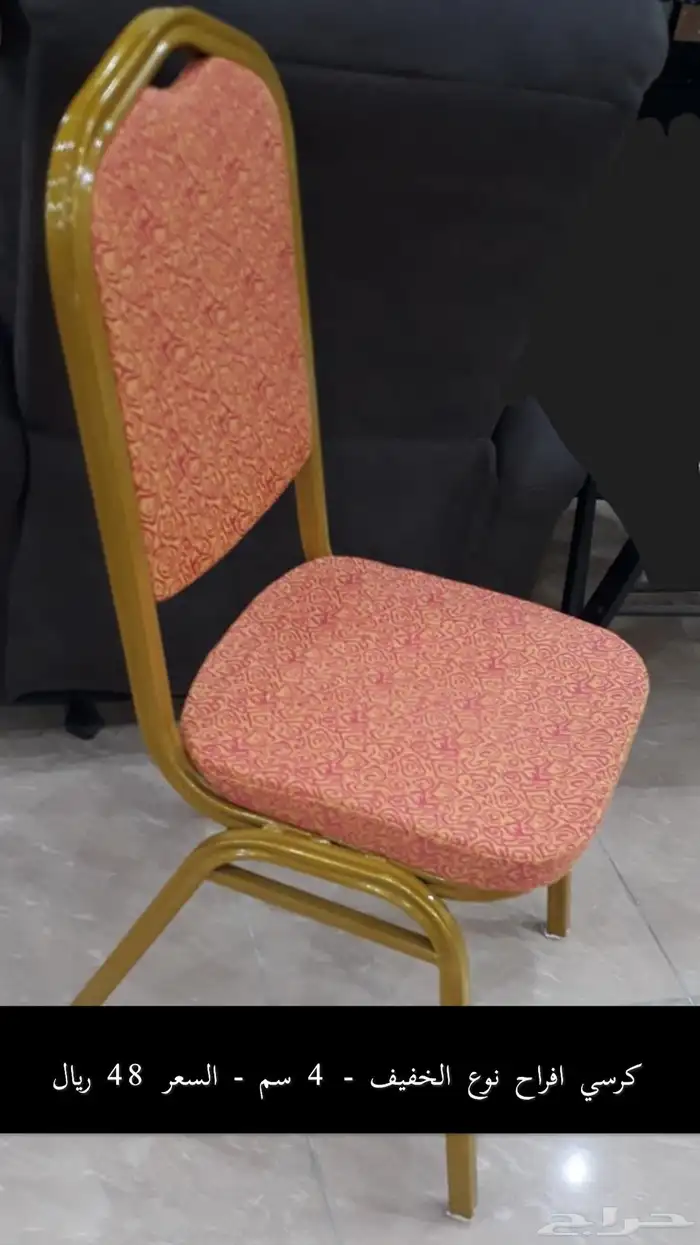 كراسي افراح بالجملة طاولات دائرية 2