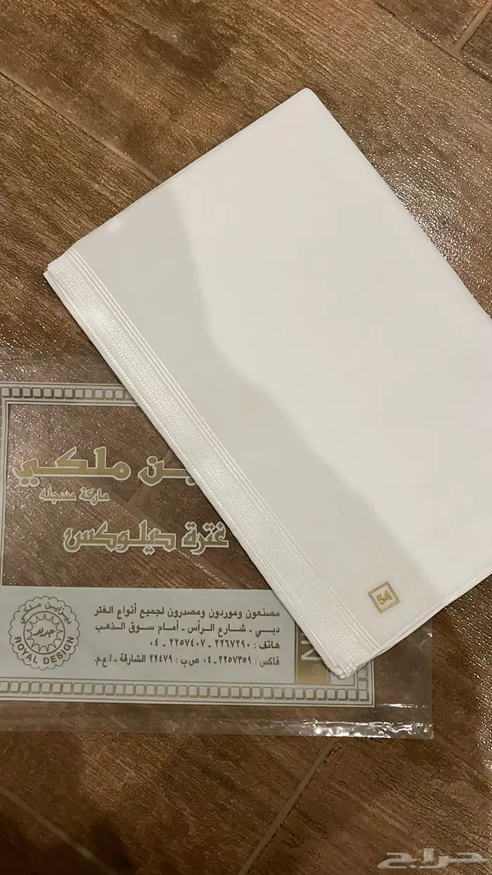 غتره قديمه 1