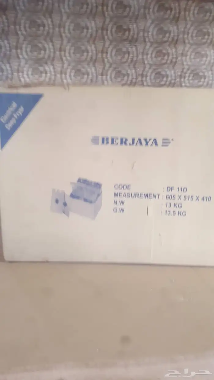 قلاية بطاطس 1