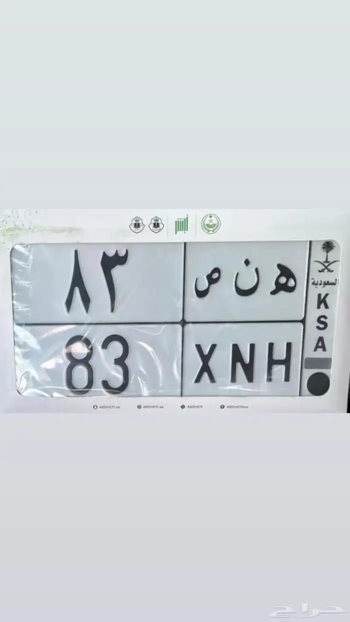 لوحة مميزة ثنائية 83 (( تم البيع )) 0