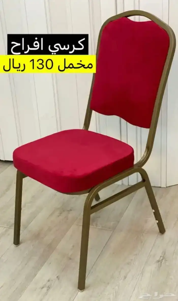 كراسي افراح بالجملة طاولات دائرية 12
