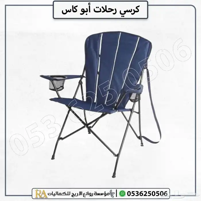 كرسي قابل للطي متعدد الأغراض 7