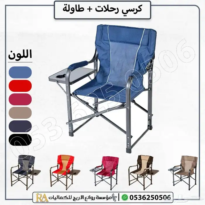 كرسي قابل للطي متعدد الأغراض 9