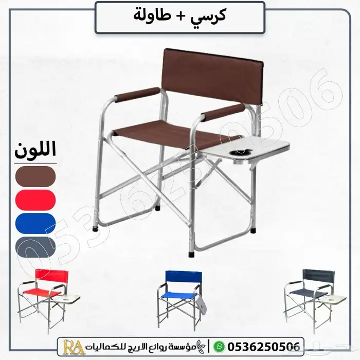 كرسي قابل للطي متعدد الأغراض 6