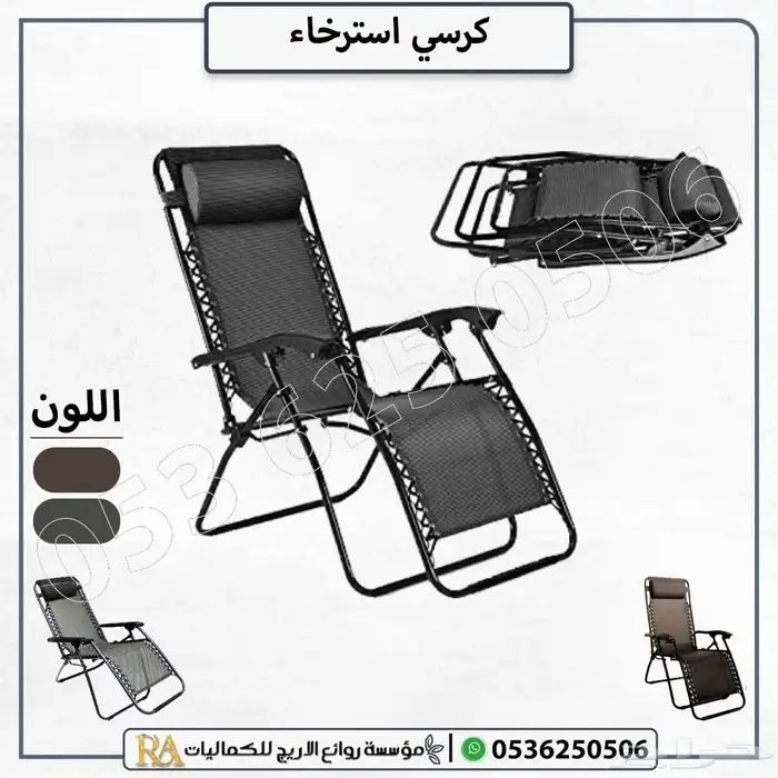 كرسي قابل للطي متعدد الأغراض 8