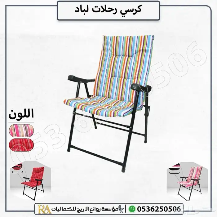 كرسي قابل للطي متعدد الأغراض 3