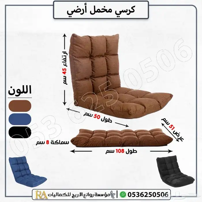 كرسي قابل للطي متعدد الأغراض 11