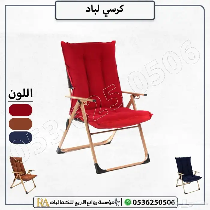 كرسي قابل للطي متعدد الأغراض 4