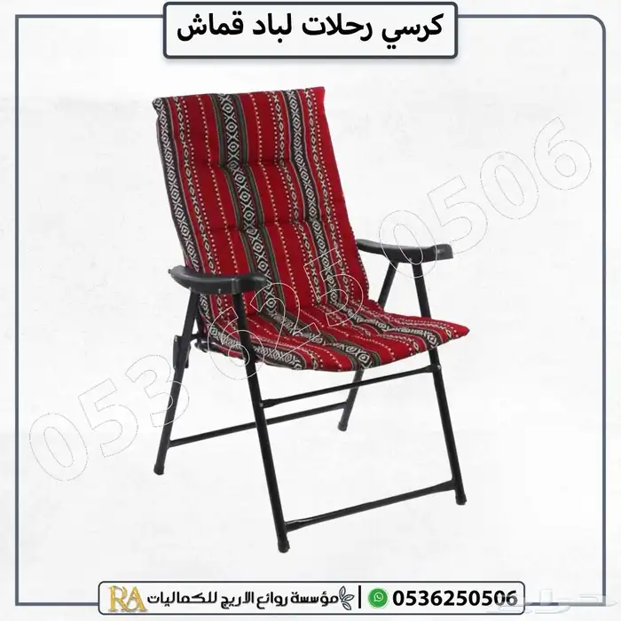 كرسي قابل للطي متعدد الأغراض 1