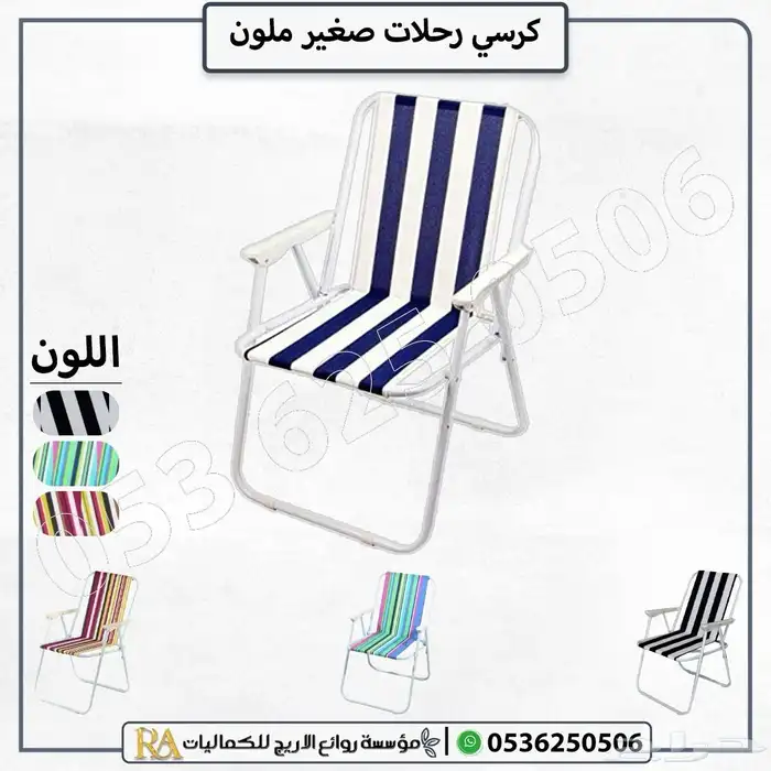 كرسي قابل للطي متعدد الأغراض 10