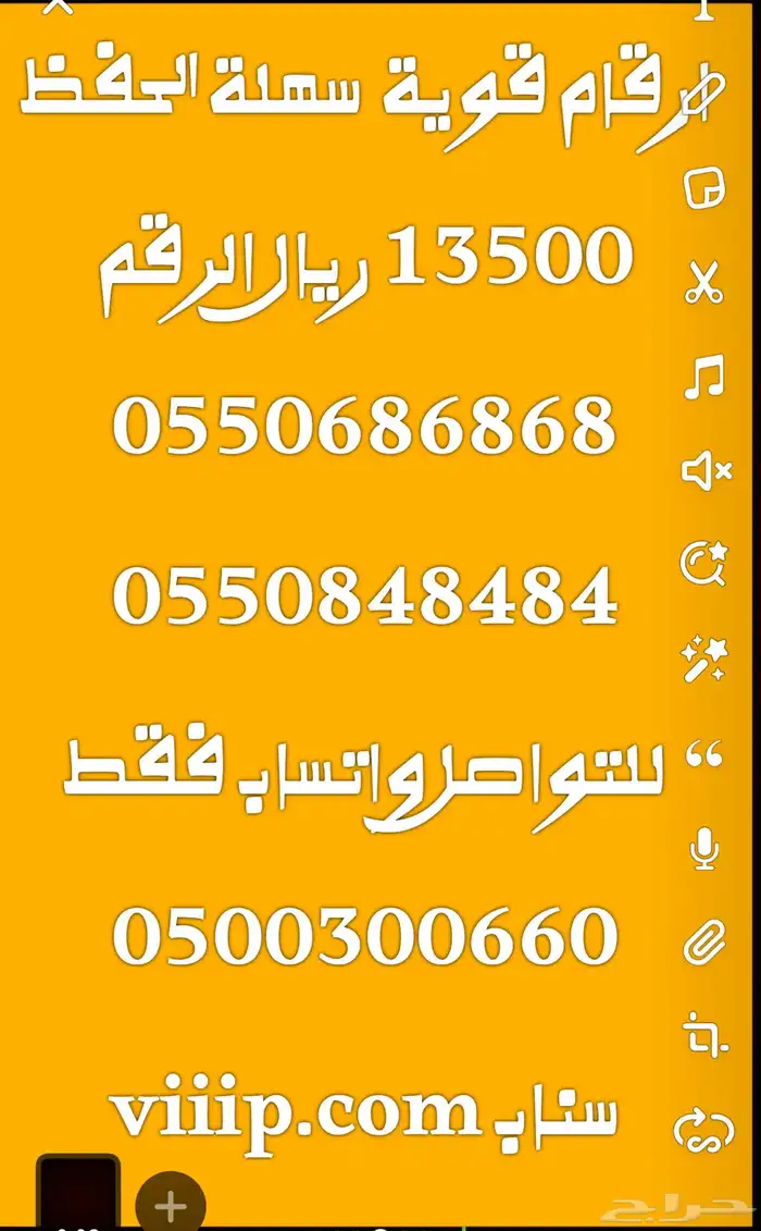 ست اصفار و خمس اصفار و خمس خمسات ارقام مميزة 05000.000 3