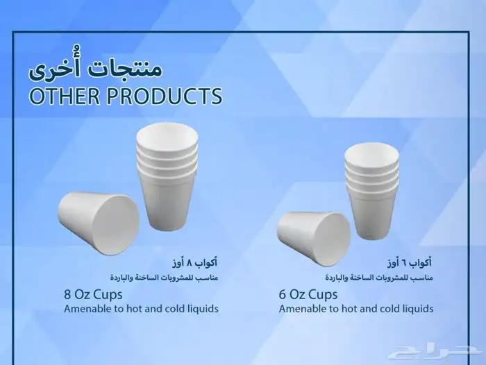 مصنع الشرق للفلين العازل 2
