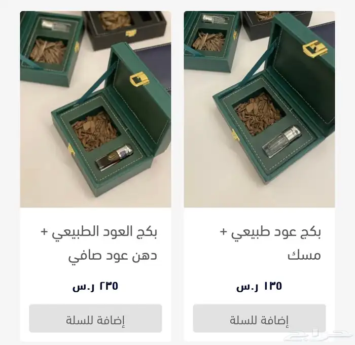 بكج عود طبيعي و دهن عود و مسك 0