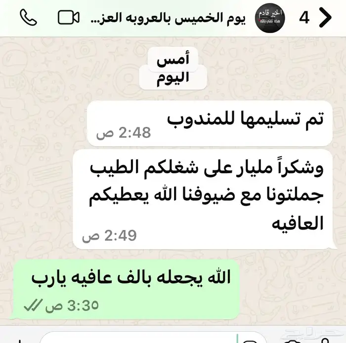 صواني تمر ومضير وسمن 10