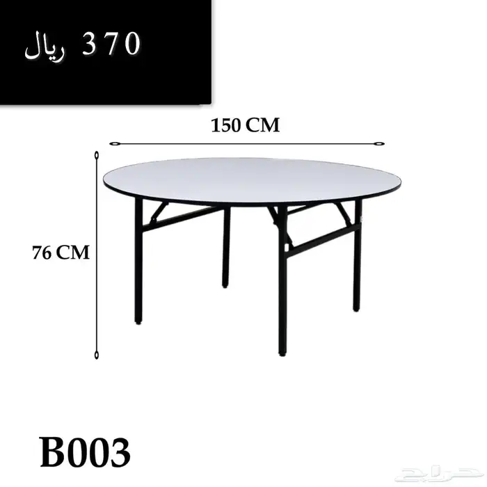 كراسي افراح بالجملة طاولات دائرية 8