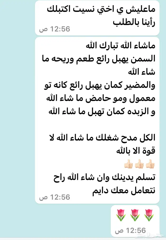 صواني تمر ومضير وسمن 12