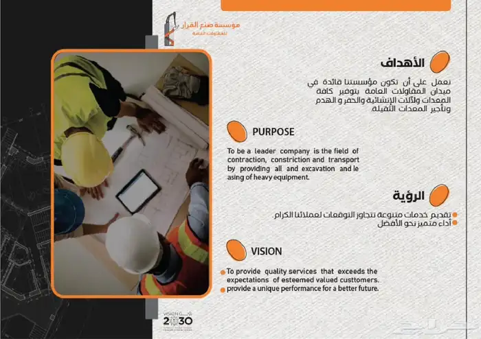 مقاولات بنيه تحتيه مخططات 2
