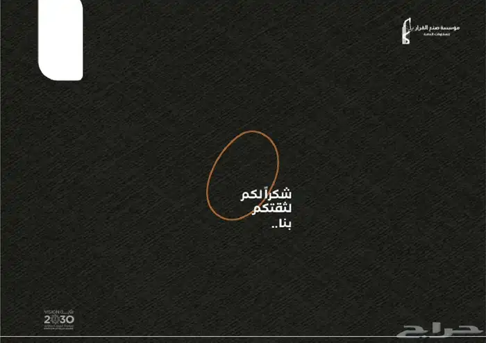 مقاولات بنيه تحتيه مخططات 18