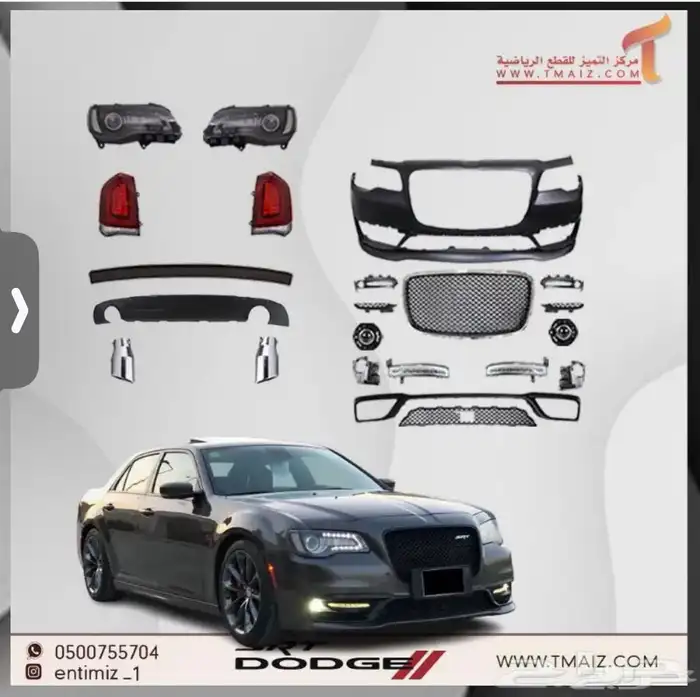قطع كلزلز تحويل من القديم 11-14 إلا شكل 15-23 وقطع بودي 0