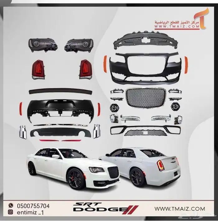 قطع كلزلز تحويل من القديم 11-14 إلا شكل 15-23 وقطع بودي 1