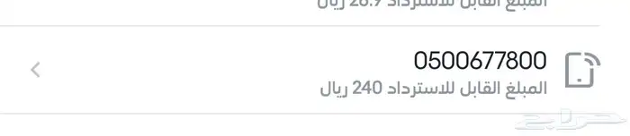 خماسي و سداسي ارقام مميزة ست ستات 05666.666 3