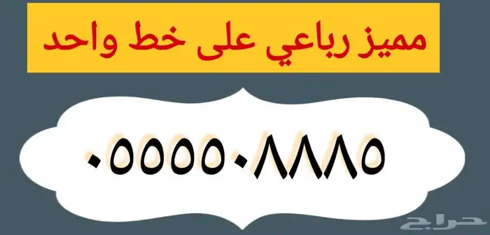 خماسي و سداسي ارقام مميزة ست ستات 05666.666 15