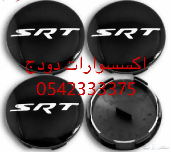 اكسسوارات دودج اكسسوارات تشارجر مواصير JBA 6