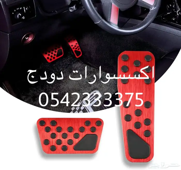 اكسسوارات دودج اكسسوارات تشارجر مواصير JBA 0