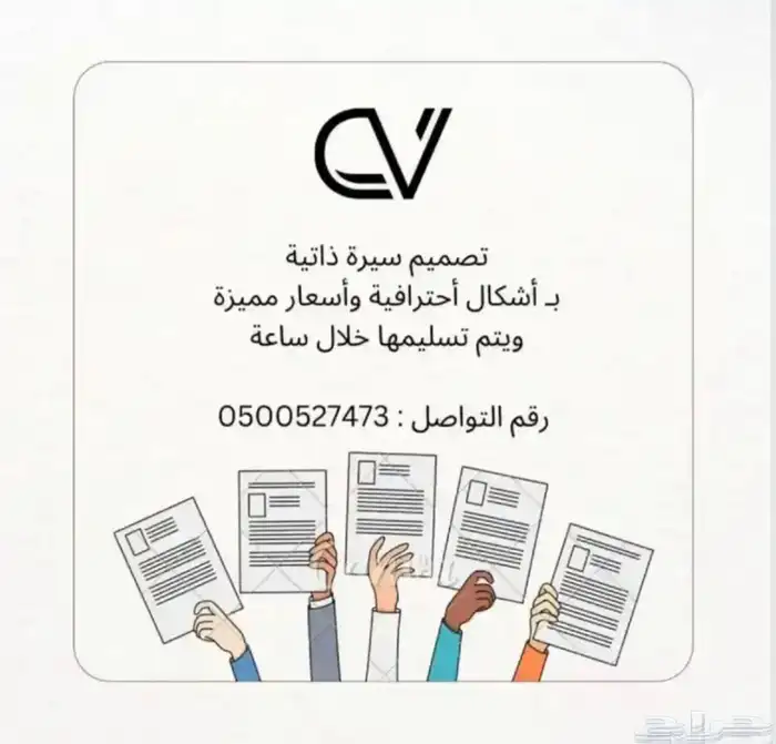 تصميم سيره ذاتيه 0