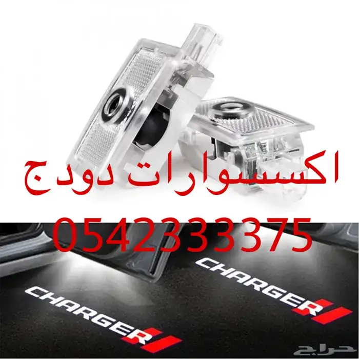 اكسسوارات دودج اكسسوارات تشارجر مواصير JBA 23
