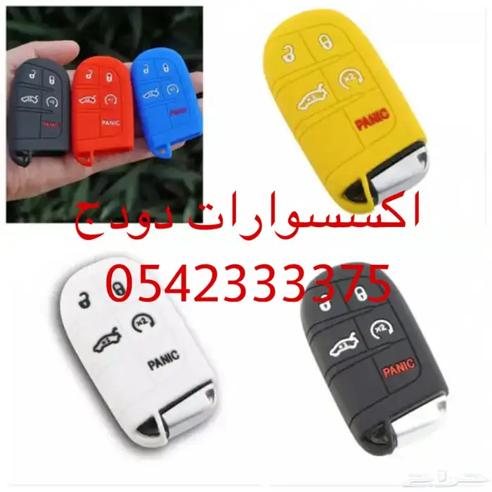 اكسسوارات دودج اكسسوارات تشارجر مواصير JBA 12