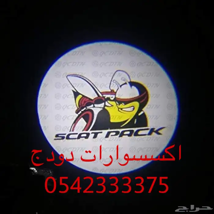 اكسسوارات دودج اكسسوارات تشارجر مواصير JBA 27