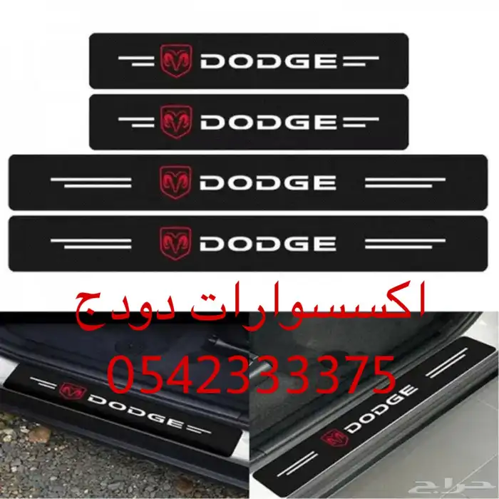 اكسسوارات دودج اكسسوارات تشارجر مواصير JBA 5