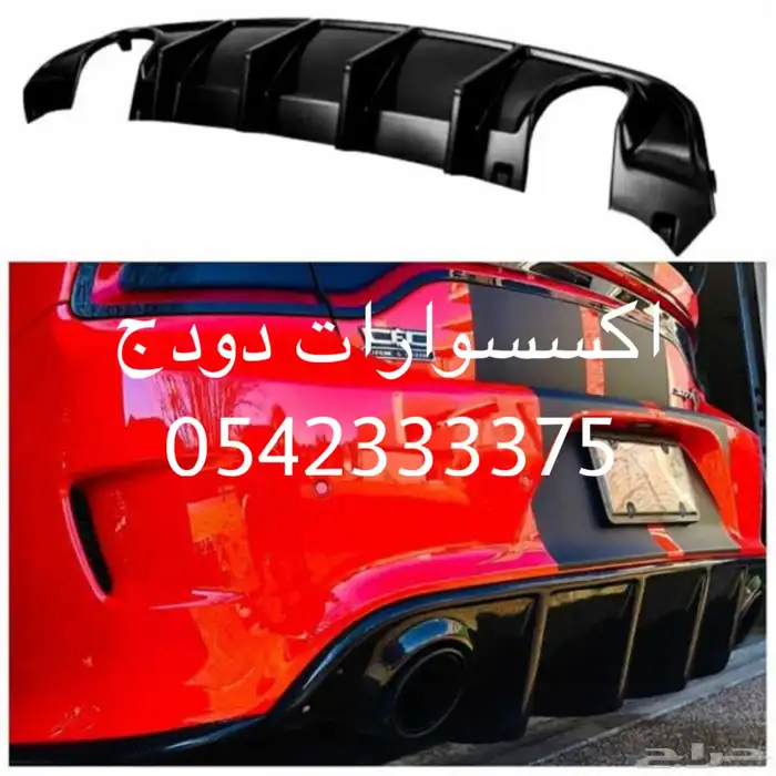 اكسسوارات دودج اكسسوارات تشارجر مواصير JBA 7