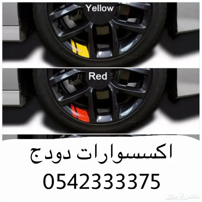 اكسسوارات دودج اكسسوارات تشارجر مواصير JBA 3