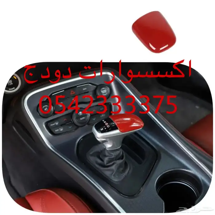 اكسسوارات دودج اكسسوارات تشارجر مواصير JBA 13