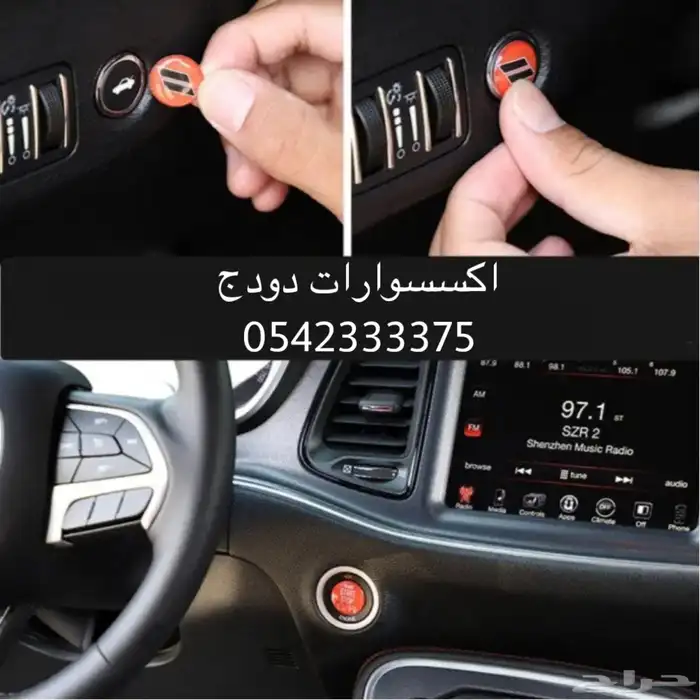 اكسسوارات دودج اكسسوارات تشارجر مواصير JBA 4