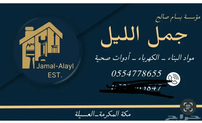خابور بلاستيك جودة ممتازة 1
