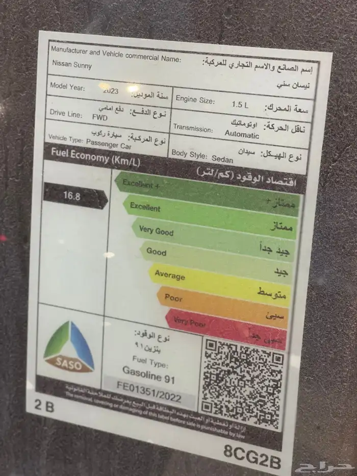 نيسان صني 2024 كلاسيك كمفورت 4
