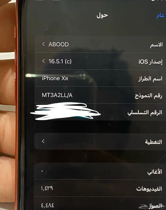 ايفون XR نظيف 7
