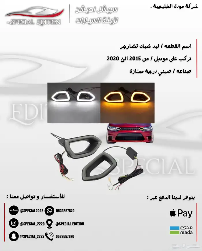 ليد شبك تشارجر 1