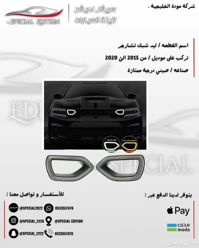 ليد شبك تشارجر 0