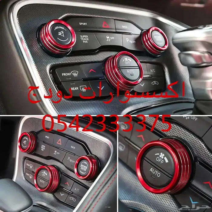 اكسسوارات دودج اكسسوارات تشارجر مواصير JBA 14