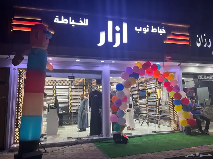 بالون مهرج افتتاح محل اجار حق الافتتاح عروض مشهور تاجير 8