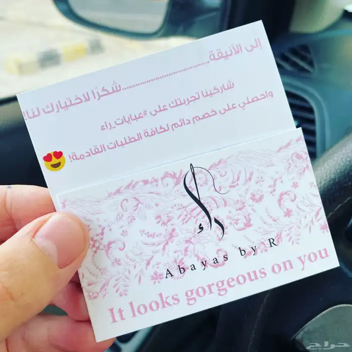 بوكسات عبايات اكياس عبايات اكواب شرايط ستكر كروت اهداء تاق 69