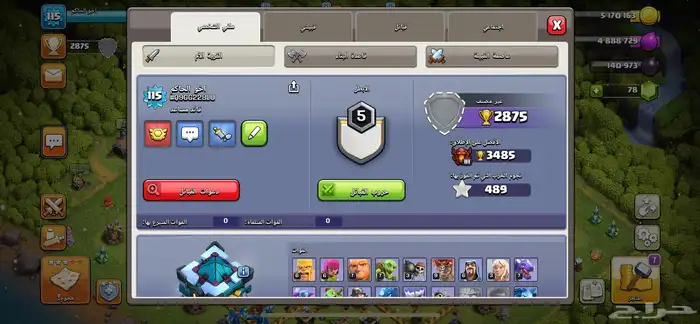 حساب كلانش اوف كلانس 1