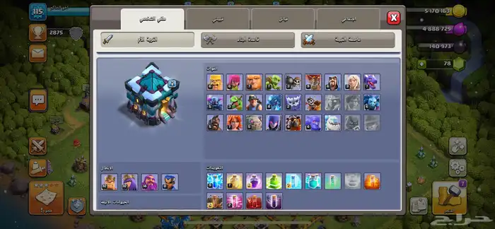 حساب كلانش اوف كلانس 2