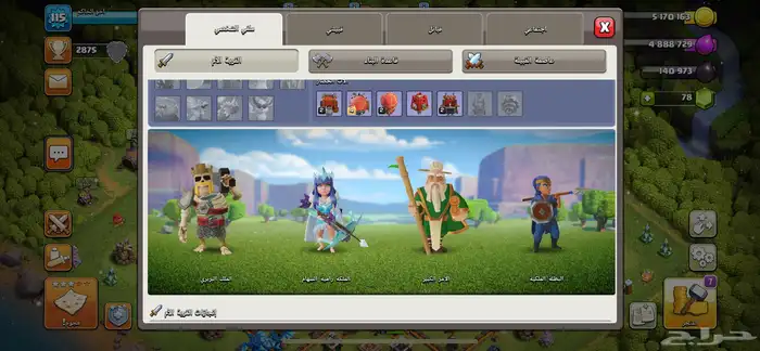 حساب كلانش اوف كلانس 3