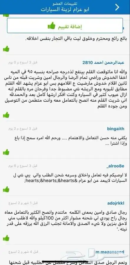 قلم الريشة للخدوش والحكات العميقة في سيارتك بدون رش 10