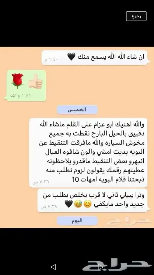 قلم الريشة للخدوش والحكات العميقة في سيارتك بدون رش 11